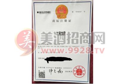 九間大殿酒招商代理 江蘇雙溝釀酒廠攜手中國美酒招商網拓展國內貿易代理