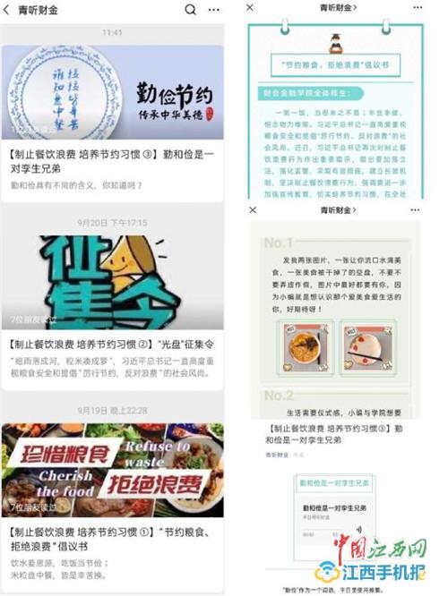 九江職業(yè)技術(shù)學(xué)院開展“制止餐飲浪費(fèi) 培養(yǎng)節(jié)約習(xí)慣”主題教育活動(dòng)